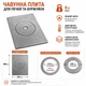Плита чавунна 1х-конфорна 320х480 мм (IS-017) - зображення 2