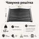 Колосник чавунний 300х200 мм (IS-008) - изображение 2
