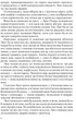 Три любові Арчибальд Дж. Кронін 9786176297215 - изображение 3