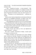 Лейла - зображення 3