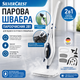 Пароочисник SilverCrest SDM 1500 D4 2в1, парова швабра, 1500 Вт, бак 350 мл, ручний пароочисник - зображення 12