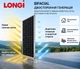 Солнечная батарея LONGi 645 Вт LR8-66HYD-645M Bifacial двухсторонняя с двойным стеклом - изображение 4