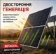 Солнечная батарея LONGi 645 Вт LR8-66HYD-645M Bifacial двухсторонняя с двойным стеклом - изображение 5