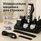 Триммер для бороды с насадками Gemei GM-562 аккумуляторный - изображение 1