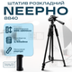 Штатив для смартфона NeePho профессиональный NP-8840 (NP-8840) - изображение 4