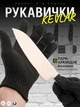 Антипорезные перчатки TEREX Kevlar SteelCore, 5 класс защиты EN388, с нержавеющей стальной нитью - изображение 1