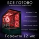Компьютер VSIM зборка v7 -- Intel Xeon 2690v3 / RAM 16 Gb DDR4 / SSD 512Gb / AMD RX5700XT 8Gb - изображение 8