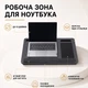 Подставка для ноутбука MLTT54 с мягкой подушкой, ковриком для мыши, подставкой для смартфона и планшета Black - изображение 3