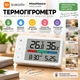 Термо-гігрометр Датчик Температури та Вологості MiaoMiaoce MHO-C306 Xiaomi 2.6" LCD, температура, вологість, час і дата, White - изображение 1