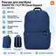 Рюкзак Xiaomi 10L / Mi Casual Daypack, Dark Blue (ZJB4135CN) - изображение 1