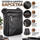 Сумка через плече чоловіча барсетка de esse чорна натуральна шкіра з кишенями для документів 51795 - зображення 1