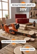 Акумуляторна ланцюгова пила Tex.AC TAOE-S12BLI - зображення 7