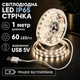 Світлодіодна LED стрічка 1 метр IP65 із USB, білий нейтральний, вологозахист світильник для підсвічування, живлення від павербанку 5 вольт, 4000K - зображення 1