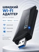 Адаптер Wi-Fi сетевая карта 1300 Мбит/с USB 3.0 бездротовой двухдиапазонный 2.4G 5G Wi fi ресивер модуль вай фай для ПК и ноутбука 11AC - изображение 1