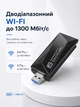 Адаптер Wi-Fi сетевая карта 1300 Мбит/с USB 3.0 бездротовой двухдиапазонный 2.4G 5G Wi fi ресивер модуль вай фай для ПК и ноутбука 11AC - изображение 3