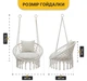 Підвісне плетене крісло-гойдалка LEOBRO Boho Comfort XL 80 см Cream (LB-1109) - зображення 3