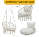 Підвісне плетене крісло-гойдалка LEOBRO Boho Comfort XL 80 см Cream (LB-1109) - зображення 7