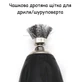 Набор стальных щеток для гравера и дрели дисковые чашечные торцевые 15 шт. хвостовик 3 мм R9869 - изображение 4