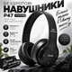 Бездротові Bluetooth навушники P47 для телефону та комп'ютера з мікрофоном MicroSD FM-радіо AUX Чорні - зображення 2
