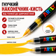 Акриловые маркеры ARTLY 60 цветов с краской внутри, гибкий наконечник-кисть 2-3 мм, для рисования и декора. - изображение 3