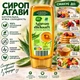 Сироп из Агавы Органический Aldi Agavencicksaft Bio Organic 500 г / 360 мл - изображение 2