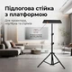 Напольная стойка-штатив с платформой для проектора и ноутбука 1.9 м 30х23 см - изображение 2