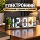 Настільний годинник електронний світлодіодний з білим LED підсвічуванням дзеркальний будильник температура чорний - зображення 1