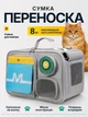 Сумка переноска для кошки кота собаки домашних животных до 8 кг 48х26х30 см крепление на чемодан с ремешком на плечо серая (002313) - изображение 1