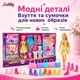 Кукла Anlily «С гардеробом» с платьями и аксессуарами (616615) - изображение 6