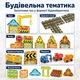 Магнитный конструктор детский Magnet Blocks "Стройка" для мальчика 50 деталей (конструктор на магнитах) (HD169A) - изображение 8