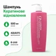 Шампунь для восстановления волос CP-1 Keratin Fill-Up с гидролизованным кератином аминокислотами и маслами 500 мл - изображение 2