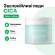 Педи заспокійливі POLATAM CICA MALACALMING Ampoule Fit Pad 150 мл 100 шт для чутливої шкіри зволоження та звуження пор - зображення 2