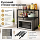 Кухонная полка для микроволновки, 2 яруса, (62х55х30.5см), Черная / Полка под микроволновку / Стеллаж для кухни - изображение 1