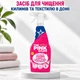 Очищаючий спрей для килимів та м'яких меблів The Pink Stuff Pink 500 мл - зображення 1
