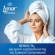 Кондиціонер для білизни Lenor Professional Морський Бриз 200 циклів прання 4 л - изображение 5