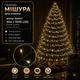 Светодиодная гирлянда Мишура с флеш-эффектом 30 м 1000 LED Теплый белый свет Зеленый провод - изображение 1