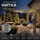Светодиодная гирлянда уличная Нить на солнечной панели 30 м 300 LED Теплый белый свет Зеленый провод - изображение 1