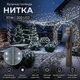 Светодиодная гирлянда уличная Нить на солнечной панели 30 м 300 LED Холодный белый свет Зеленый провод - изображение 1