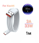 Кабель Xiaomi USB Type-C 3A турбо 33W ( 18W, 22.5W, 27W ) White 100см. для швидкої зарядки смартфона, планшета Сяомі, Poco, Redmi Note data кабель - зображення 1