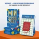 3 календарі з передбаченнями «Мій яскравий 2027» - изображение 3