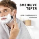 Піна для гоління Gillette Лайм 250 мл - изображение 3