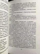 Комплект книг: Важко бути стерео + Понеділок починається вдеклахарі + Пікнік на узбіччі. Стругацькі - зображення 3