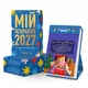Відривний календар Orner Мій яскравий 2027 рік (R-3663) - изображение 1