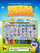 Детская игровая доска 2 в 1 интерактивная для детей магнитная учебная развивающая музыкальная для рисования изучение букв цифр украинского алфавита букв слов обучение развитию логики моторики памяти чтения со звуками светом от 2 лет желтая (SK 0020) - изображение 1