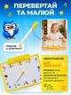 Детская игровая доска 2 в 1 интерактивная для детей магнитная учебная развивающая музыкальная для рисования изучение букв цифр украинского алфавита букв слов обучение развитию логики моторики памяти чтения со звуками светом от 2 лет желтая (SK 0020) - изображение 4