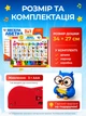 Детская игровая доска 2 в 1 интерактивная для детей магнитная учебная развивающая музыкальная для рисования изучение букв цифр украинского алфавита букв слов обучение развитию логики моторики памяти чтения со звуками светом от 2 лет красная (SK 0020) - изображение 5