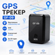 GPS трекер GF-09 Mini GSM GPS Tracker з SOS кнопкою, віддаленим моніторингом та відстеженням місцезнаходження, чорний - изображение 1