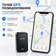 GPS трекер GF-09 Mini GSM GPS Tracker з SOS кнопкою, віддаленим моніторингом та відстеженням місцезнаходження, чорний - изображение 4