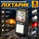Ліхтарик EDC акумуляторний Smiling Shark TIP-7070, 6 режимів, COB, USB Type-C, магніт і кліпса, датчик руху, Чорний - изображение 1