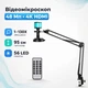 Видеомикроскоп цифровой Eakins 48Мп 4K 1-130X HDMI USB со стойкой, LED и ДУ - изображение 1